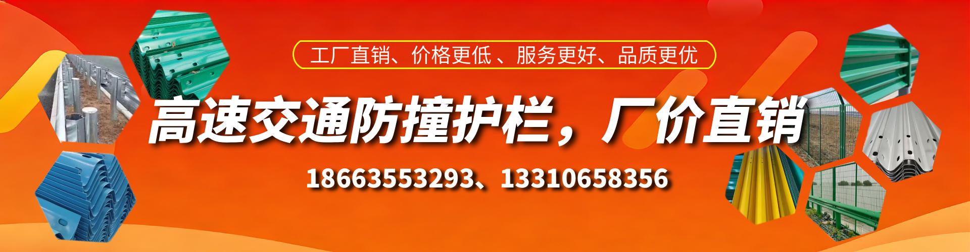 清徐防撞护栏生产厂家